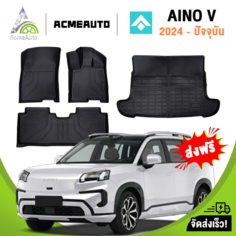 100% การทำให้ข้น AION V TPE 3D พรมปูพื้นรถยนต์เป็นมิตรกับสิ่งแวดล้อม ไร้กลิ่น ทำความสะอาดง่าย ไม่ลื่น และทนต่อสภา