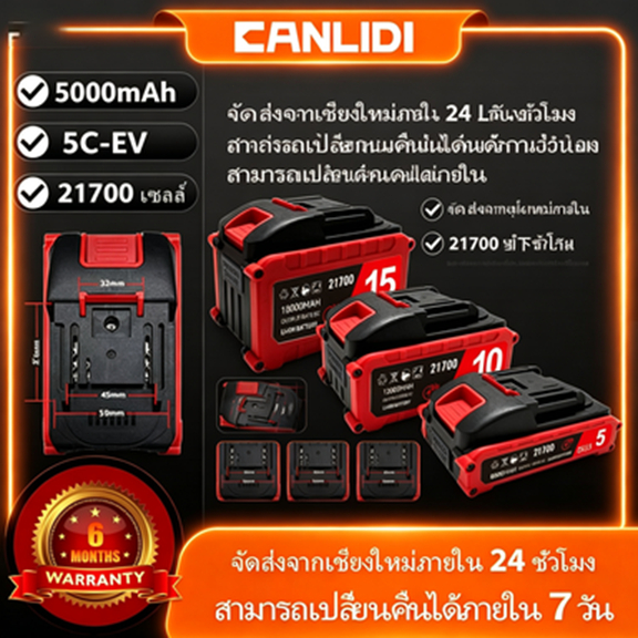 จัดส่งฟรีไม่มีขั้นต่ำ CANLIDI MT-21V 21700 แบตเตอรี่ลิเธียม 5/10/15เซลล์ ความจุสูง รองรับ  JIAPU ใช้