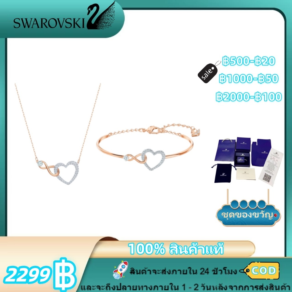 【Swarovski】 💎ของแท้ 100 % 🚀 ส่งฟรี พร้อมส่งทันทีห่วงแฟชั่นสไตล์ห-Endless Love Forever Romantic-ของขวัญที่ดีที่สุด💖
