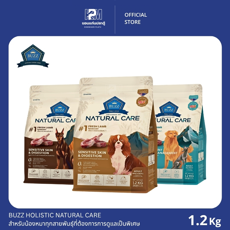 Buzz Holistic Natural Care อาหารสุนัข สำหรับสุนัขทุกสายพันธุ์ที่ต้องการดูแลเป็นพิเศษ ขนาด 1.2 KG.