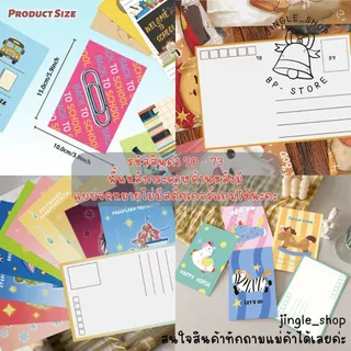 โปสการ์ดตกแต่งผนังปี2025ลายใหม่พร้อมสติ๊กเกอร์แปะ