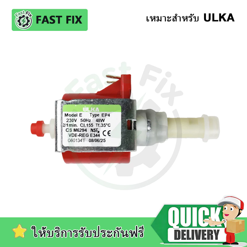 ULKA EP5 EP4 48W AC230v ปั๊มแม่เหล็กไฟฟ้า เครื่องชงกาแฟ ปั๊มน้ํา อุปกรณ์ทางการแพทย์ ปั๊มแรงดัน