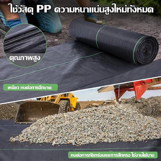 ผ้ารองกันวัชพืชสำหรับเกษตร ผ้าคลุมกันวัชพืช หนา ทนทาน ผ้าปูพื้นสำหรับทำสวน ผ้าคลุมต้นไม้ในสวน ผ้าคลุมวัชพืช ผ้าคลุมวัชพื