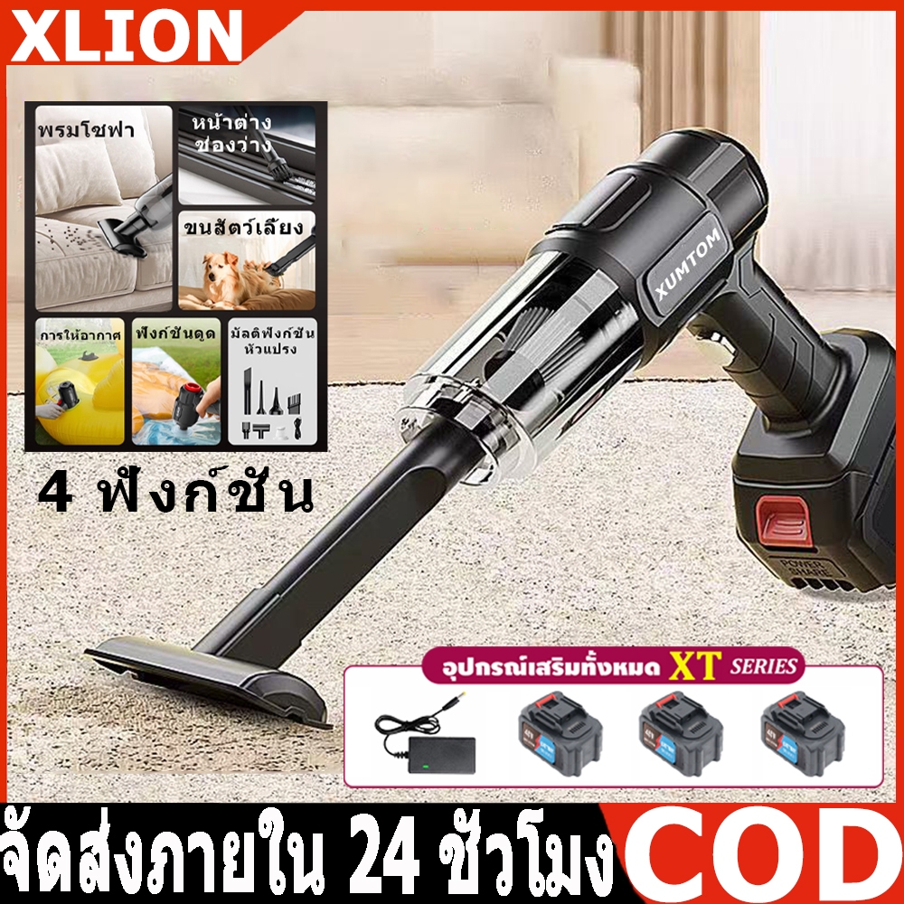 Spot ดูดฝุ่นไฟฟ้า เครื่องดูดฝุ่นในรถ เครื่องดูดฝุ่นไร้สาย Electric vacuum ใช้ได้ทั้งรถและบ้าน เป่าลม-ดูดฝุ่น 4 ฟังก์ชั่น