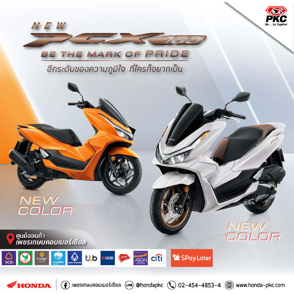 รถมอเตอร์ไซค์ Honda PCX 160 2025 ล้อแม็ก ดิสก์เบรก PCX160 พีซีเอ็กส์160 รถจักรยานยนต์