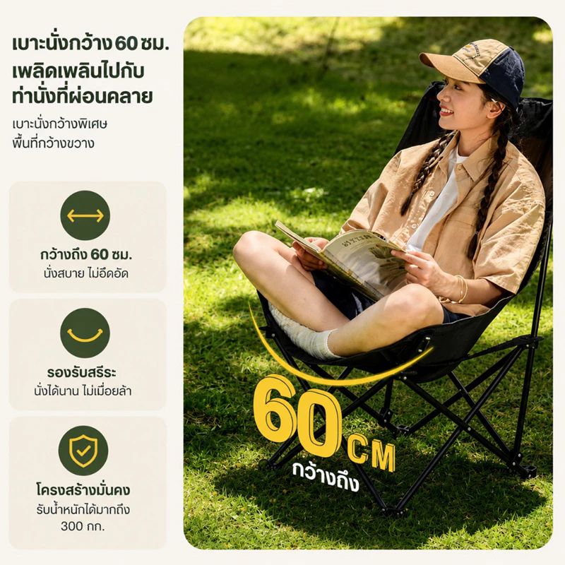 เก้าอี้แคมป์ปิ้ง เก้าอี้พับ พลาสติกเสริมแรง รองรับ 300กก thumbnail 6