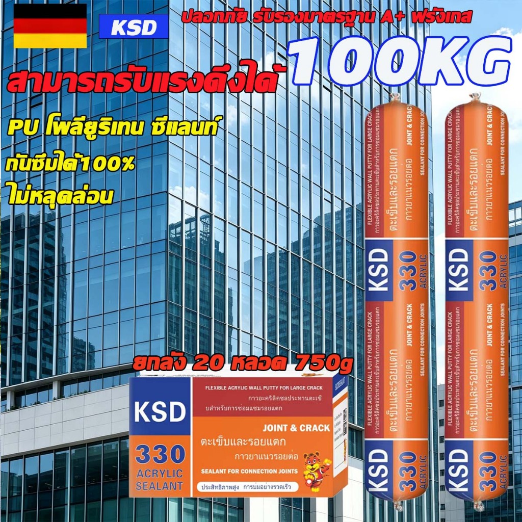 [1ชิ้น/คำสั่งซื้อ] [ยกลัง] [20/ลัง] ทีโอเอ PU พียู ซีลแลนท์ วัสดุอุดโป้ว รับน้ำหนัก100KG สำหรับงานป้องกันน้ำของผนังด้านน