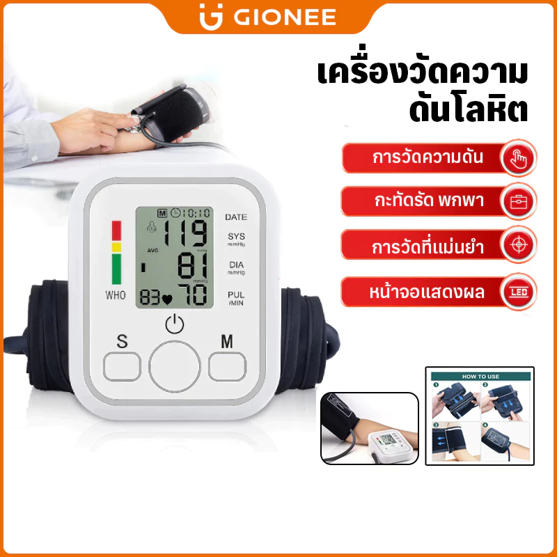 ที่วัดความดัน แบบพกพาLCDแตะหน้าจอดิจิตอล ที่วัดความดัน อัตโนมัติ บริเวณต้นแขน ใช้ได้ทั้งเด็กและผูู้ใหญ่เครื่องวัดความดัน