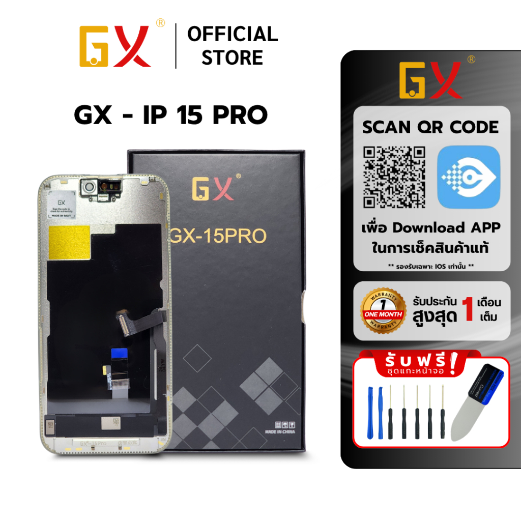 จอ GX OLED หน้าจอ สำหรับ IP 15 PRO จอมือถือ แบบเปลี่ยน OLED Screen รับประกัน 1 เดือน