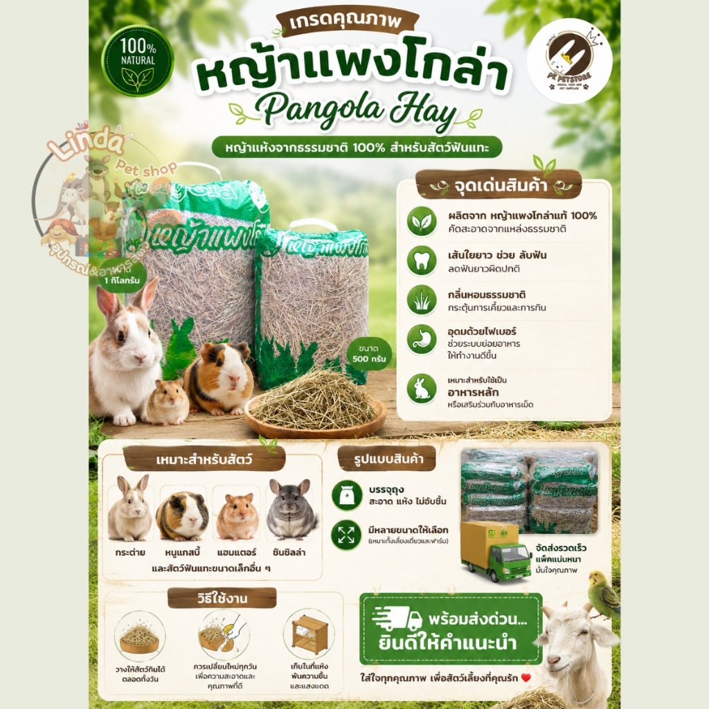 หญ้าแพงโกล่า อบแห้ง  Pangola Hay เกรดพรีเมียม 100% สำหรับกระต่าย  แกสบี้ ชินชิลล่า ช่วยลับฟัน ไฟเบอร์สูง(มี2ขนาด) ราคา ถูกที่สุด ดีลบีเคเค แกลเลอรีภาพที่ 3