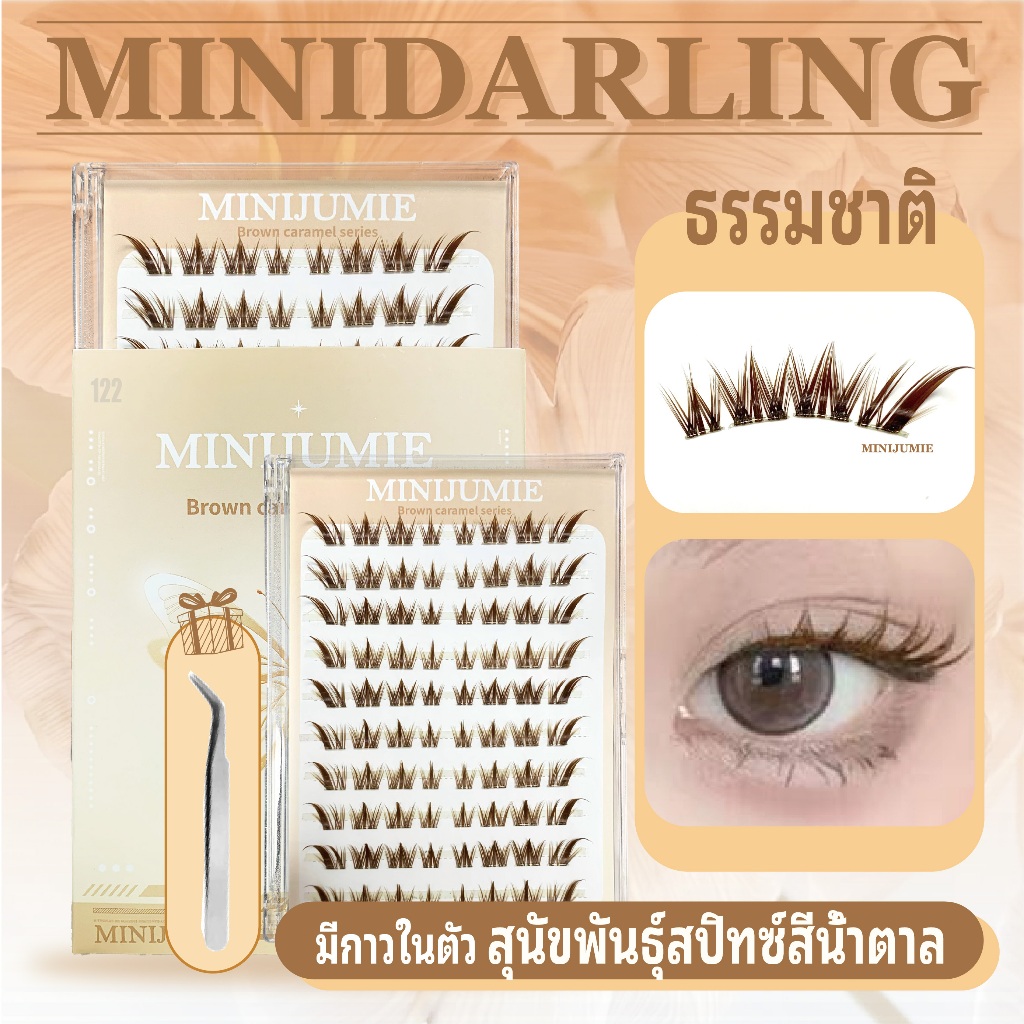 ✈️จัดส่งจากไทย✈️minijumie สุนัขพันธุ์สปิทซ์สีน้ำตาล ขนตาปลอมแบบมีกาวในตัวที่ใช้ซ้ำได้ 120 ช่อ