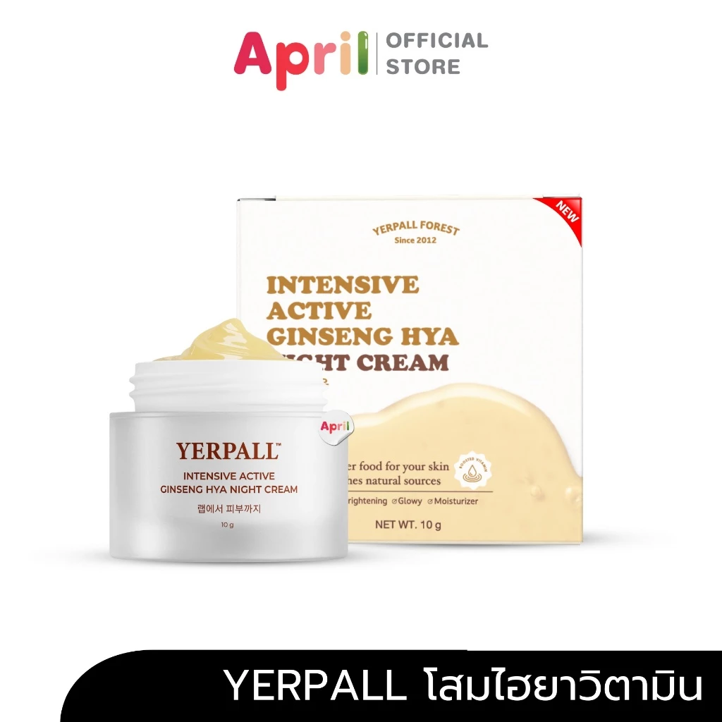 [แพ็กเกจใหม่] โสมไฮยา HYA ครีมโสมไฮยาวิตามิน สูตรเข้มข้น เยอเพล yerpall ผิวนุ่มชุ่มชื้น ลดผิวแห้งกร้าน