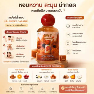 COD【ซื้อ 1 แถม 1】น้ำหอม unisex กลิ่นหอมละมุน ติดทนนาน150 มล. ความจุมาก พกพาสะดวก เหมาะอย่างยิ่งสำหรับออกเดทPerfume