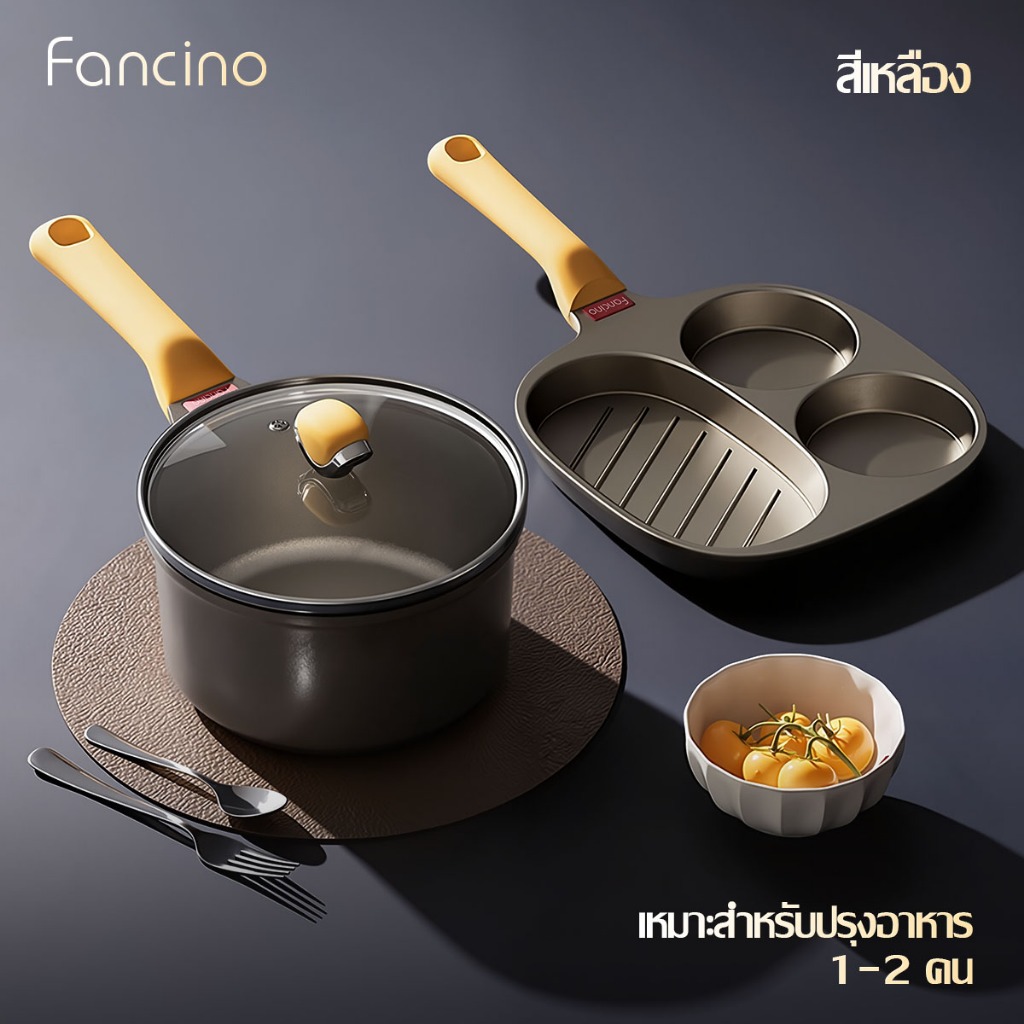 Fancino 2 IN 1 กระทะทอดอาหารเช้า หม้ออุ่นนม ไทเทเนียม ไม่ติด วัสดุเกรดอาหาร เซ็นเซอร์อุณหภูมิ ใช้ได้ทุกเตา