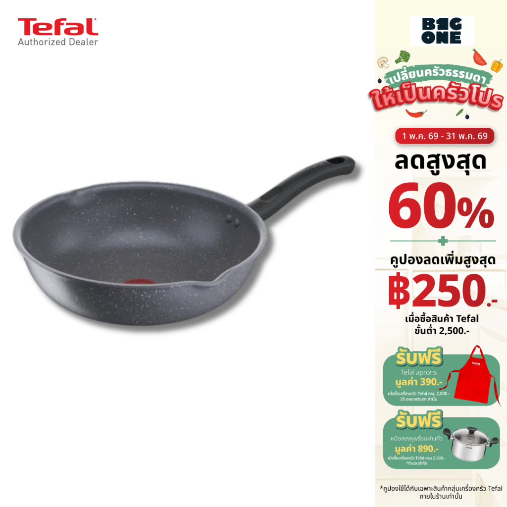 Tefal กระทะก้นลึก Cook Healthy ขนาด 24 ซม. รุ่น G1348495 ก้นอินดักชั่น ขอบ 2 หยัก