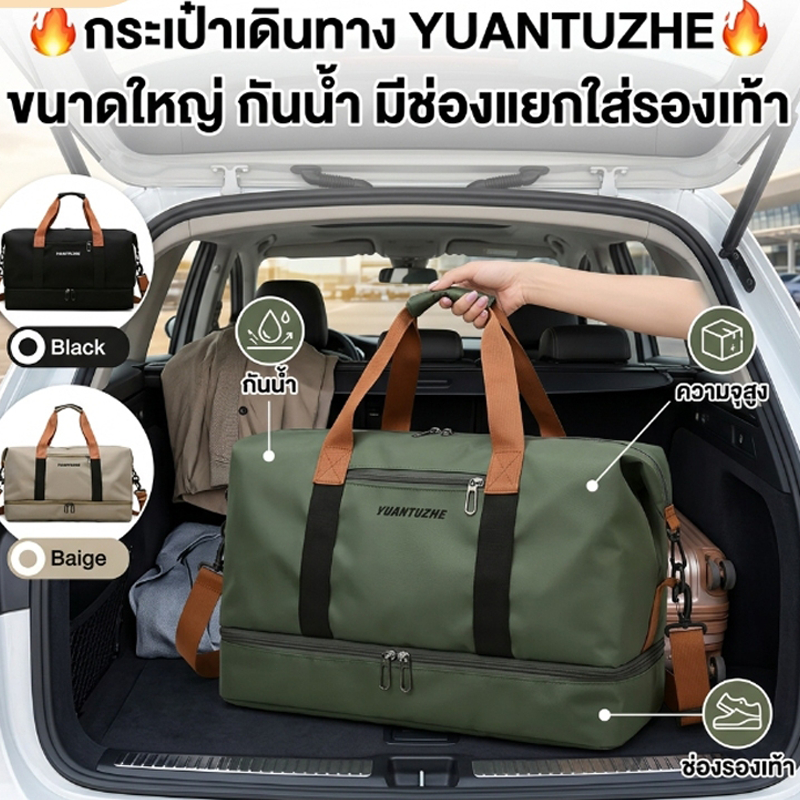 กระเป๋าเดินทางใบใหญ่ เดินทางกระเป๋าแบบพกพา มีช่องใส่รองเท้าโดยเฉพาะ กระเป๋าใส่เสื้อผ้าไปเที่ยว ไปฟิตเนส 🌟ลดเฉพาะวันนี้🌟