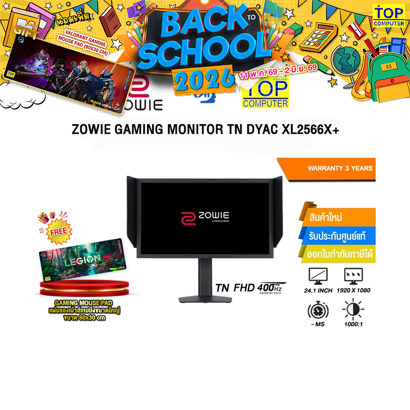 BENQ ZOWIE GAMING MONITOR TN DYAC XL2566X+/ประกัน 3 Years