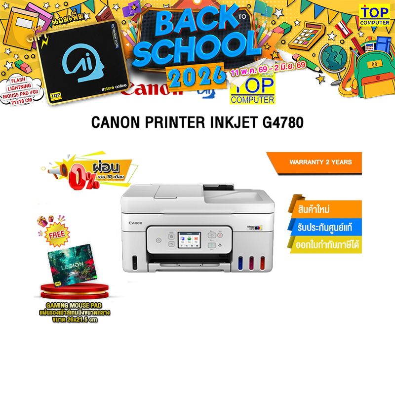 [ผ่อน 0% 10 ด.]CANON PRINTER INKJET G4780/ประกัน 2 Years