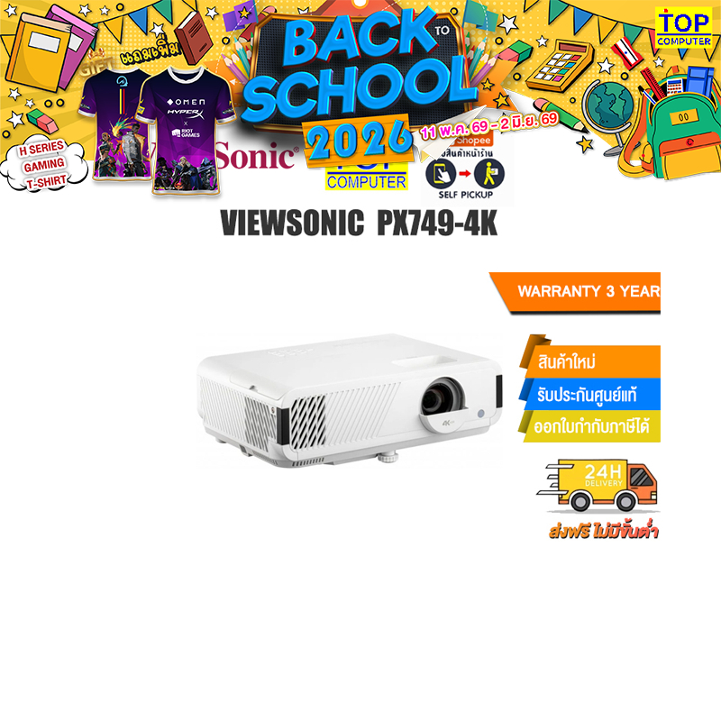 VIEWSONIC PX749-4K /ประกัน 3Y