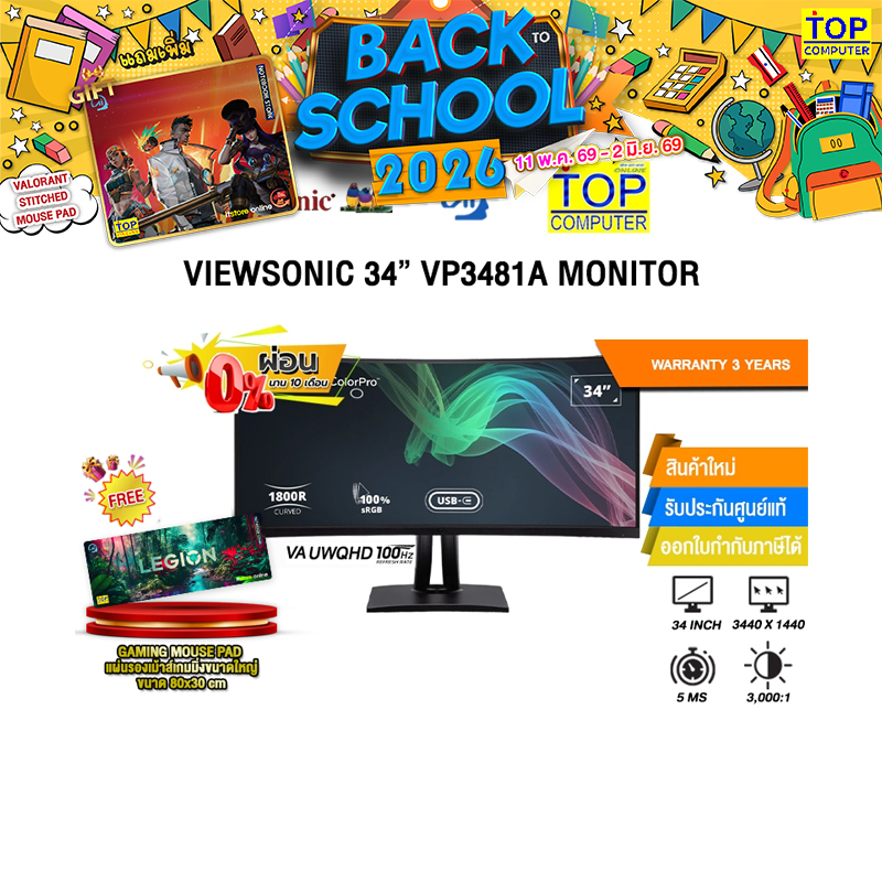 [ผ่อน 0% 10 ด.]VIEWSONIC 34” VP3481A MONITOR (VA UWQHD 100Hz)/ประกัน 3 Years