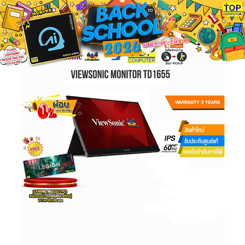 [ผ่อน0% 10ด.]VIEWSONIC MONITOR TD1655(IPS/60HZ) /ประกัน3y