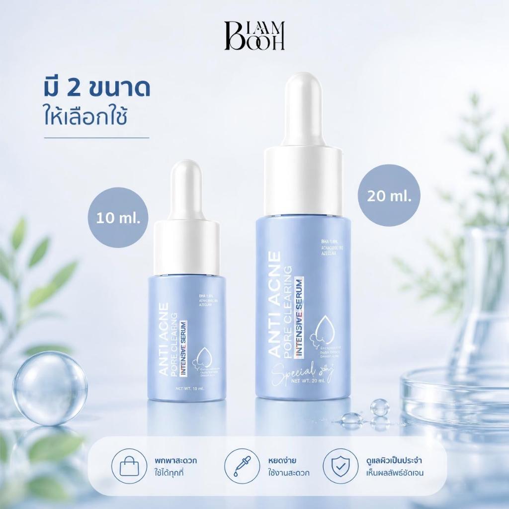 BLAHMBOOH เซรั่มละลายสิว [มี bha 1.6%] : เหมาะกับคนที่มีปัญหาเรื่องสิวอุดตัน กดออกยาก เป็นสิวซ้ำซาก