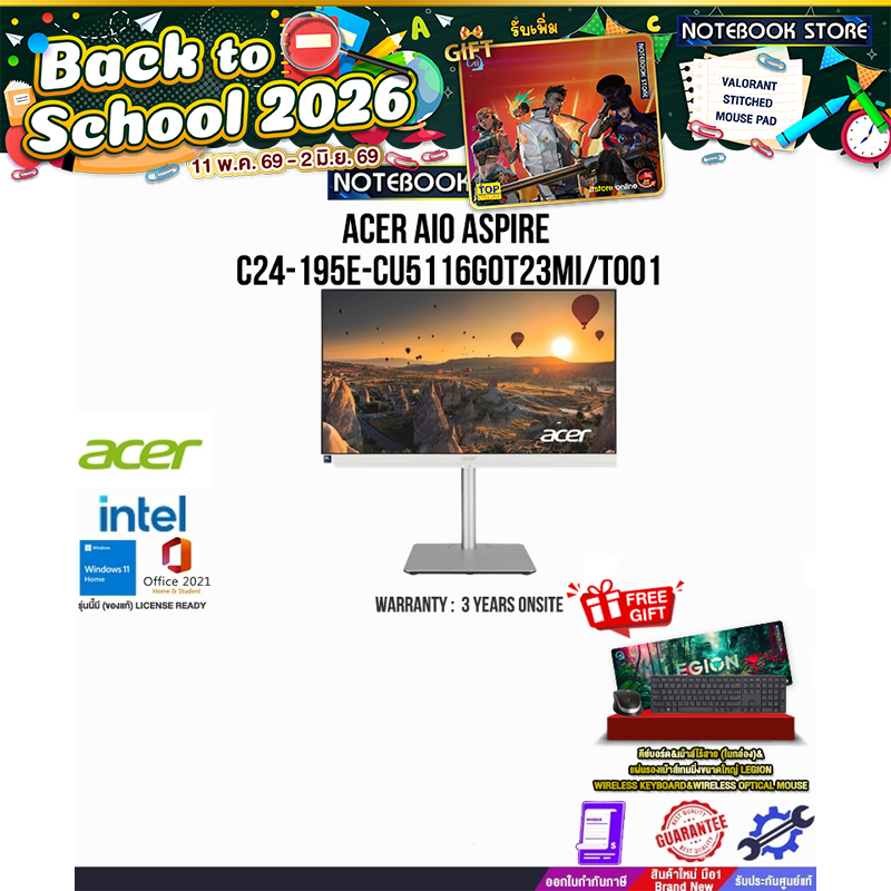 ACER AIO ASPIRE C24-195E-CU5116G0T23MI/T001/Ultra 5 125U /ประกัน 3 Years Onsite