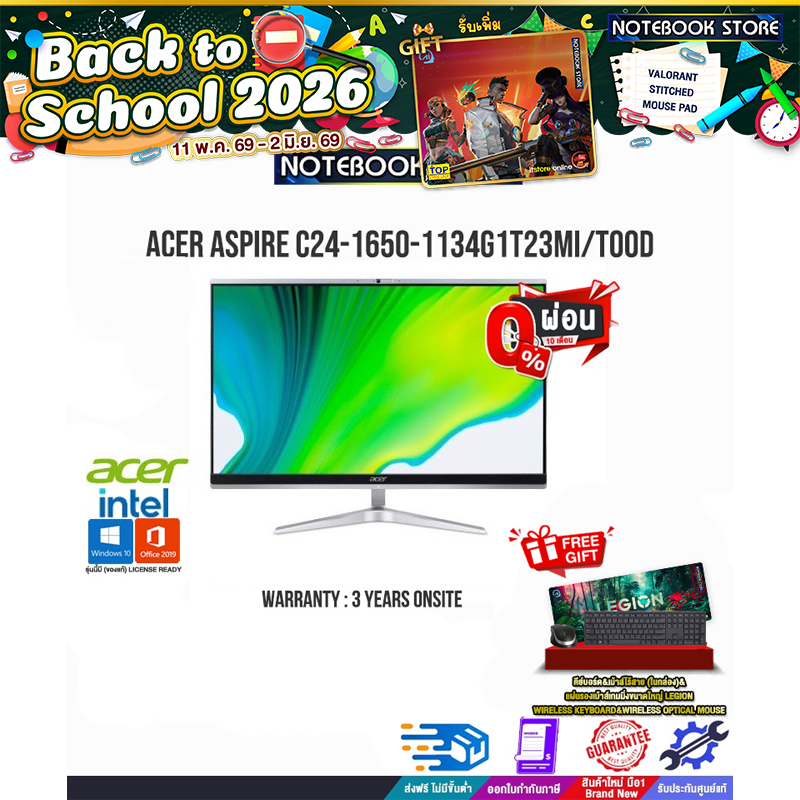[ผ่อน0%10ด]ACER ASPIRE C24-1650-1134G1T23Mi/T00D /ประกัน 3 Years onsite