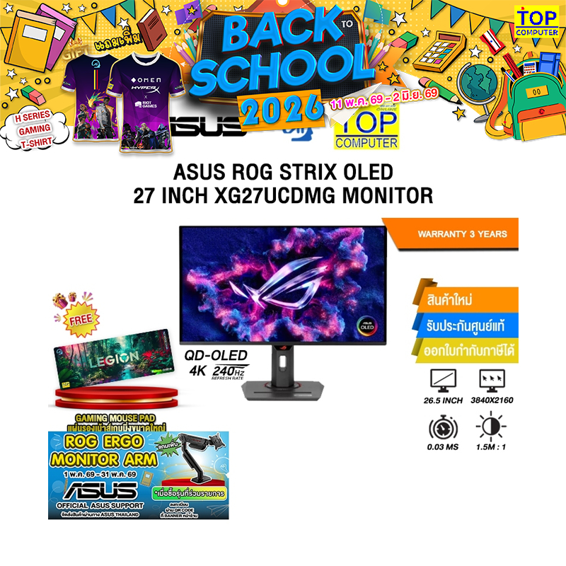 ASUS ROG STRIX OLED 27 INCH XG27UCDMG MONITOR (QD-OLED 4K 240Hz)/ประกัน 3 Years