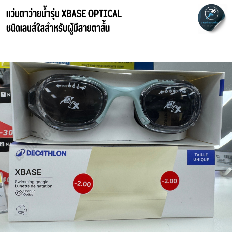 แว่นตาว่ายน้ำ สำหรับผู้มีสายตาสั้น (-2.00 ถึง -6.00) รุ่น XBASE OPTICAL ชนิดเลนส์ใส