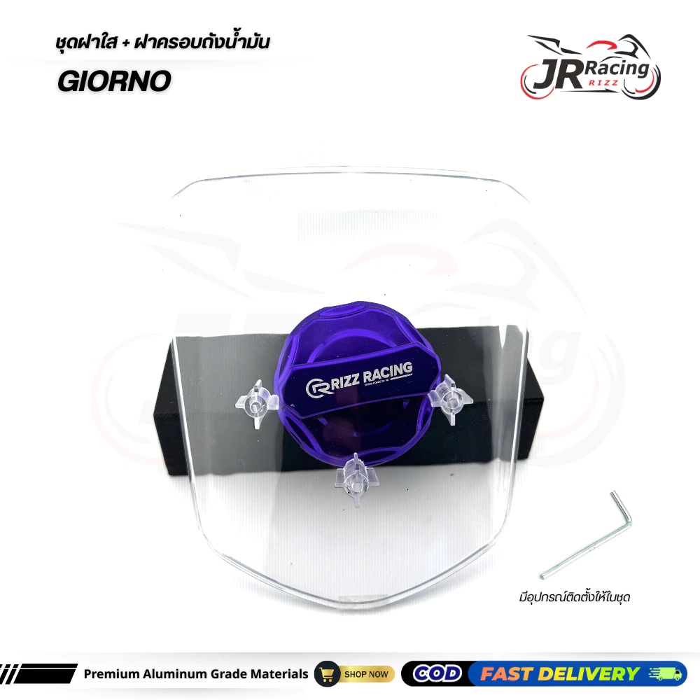 ฝาถังน้ำมันใสและฝาครอบถังน้ำมันสำหรับ GIORNO thumbnail 5