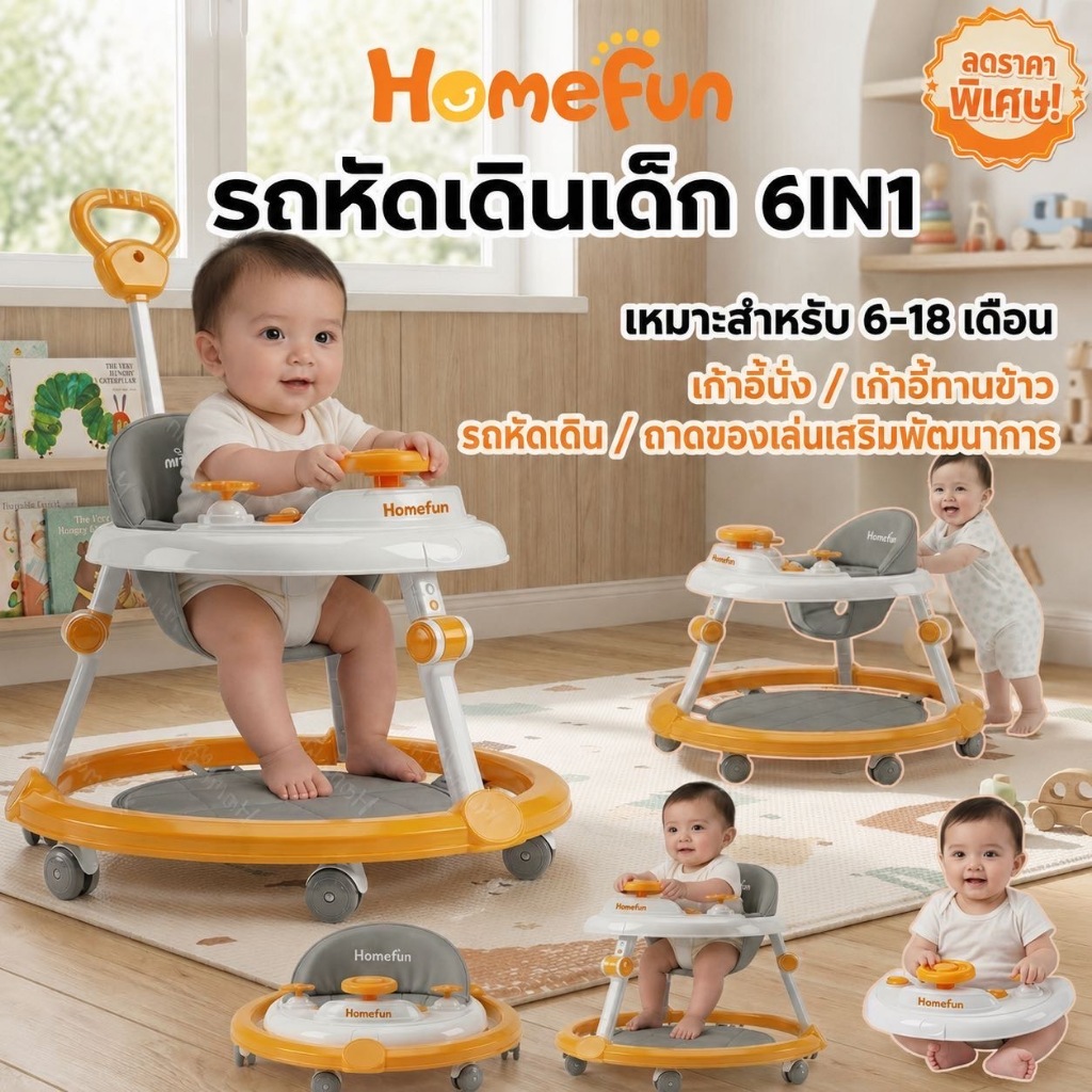 HOMEFUN รถหัดเดินเด็ก รถหัดเดิน รถขาไถเด็ก ป้องกันขาโก่ง ปรับได้ พับเก็บ มีเพลง มีไฟ ที่นั่งปรับได้ ของเล่น6-18 เดือน รถ