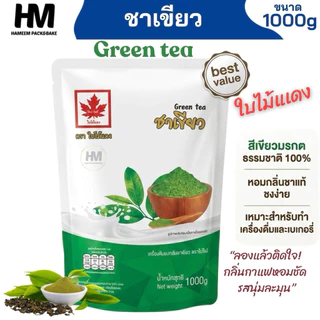 เครื่องดื่มชนิดผง หัวผงชาเขียว, ข้าวโพด, แคนตาลูป ตรา Red Leaf 1 กก. ผงเข้มข้น หอม สำหรับเครื่องดื่ม เบเกอรี่ และขนมหวาน