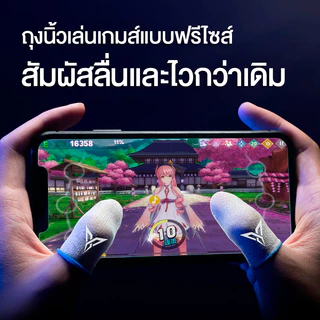 [ ประกันศูนย์ไทย ] ถุงนิ้ว Flydigi Feeler5 Fiber Glass Edition (1คู่)