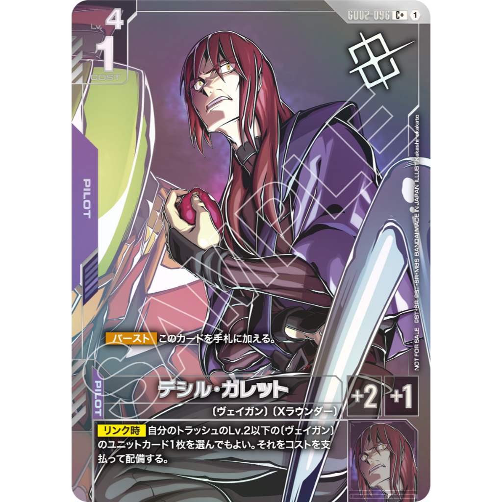 GD02-096 Gundam Card Game
