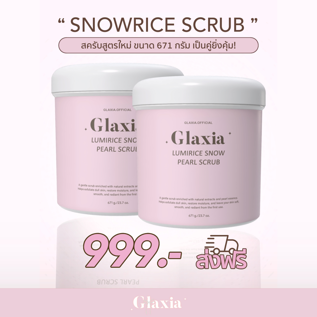 (พร้อมส่ง) 2กระปุก สครับสูตรใหม่ SnowRice ขนาด 671 กรัม ตามคำเรียกร้อง!