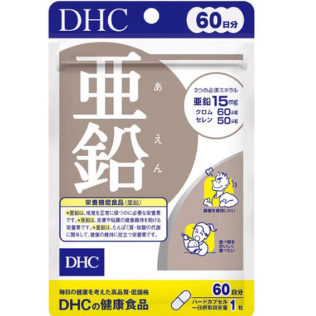 DHC Zinc สังกะสี 60วัน ลดสิว เพิ่มภูมิคุ้มกัน บำรุงผิว