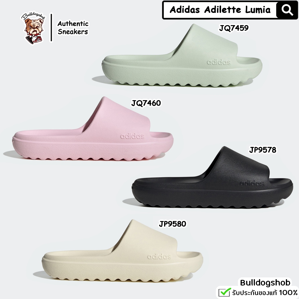 Adidas รองเท้าแตะ Adilette Lumia แห้งไว ไม่อมน้ำ JQ7459 JQ7460 JP9578 JP9580 - แท้/ป้ายไทย