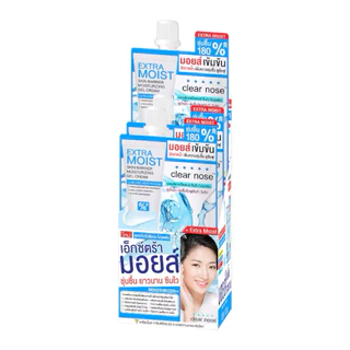 (กล่องx6ซอง) Clear Nose เคลียร์โนส ครบทุกสูตร มอยส์ / กันแดด / เซรั่มไฮยา / เซรั่มบูสผิว / วิตซี