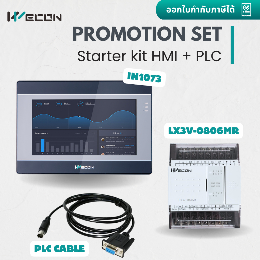 WECON HMI IN1073 + PLC LX3V-0806-MR Starter Kit Bundle Set ชุดโปรโมชั่น PLC และ HMI WECON ราคาประหยั
