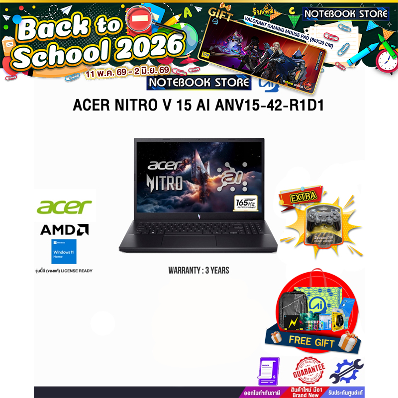 ACER NITRO V 15 AI ANV15-42-R1D1 /R5-7640HS/ประกัน 3 Years