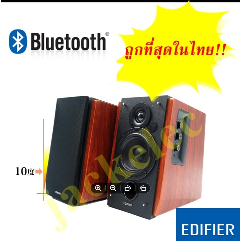 ลำโพง บลูทู๊ช Edifier  Edifier R1700BT walker Edifier รุ่น: R1700BT รุ่นนี้เสียงดีมาก