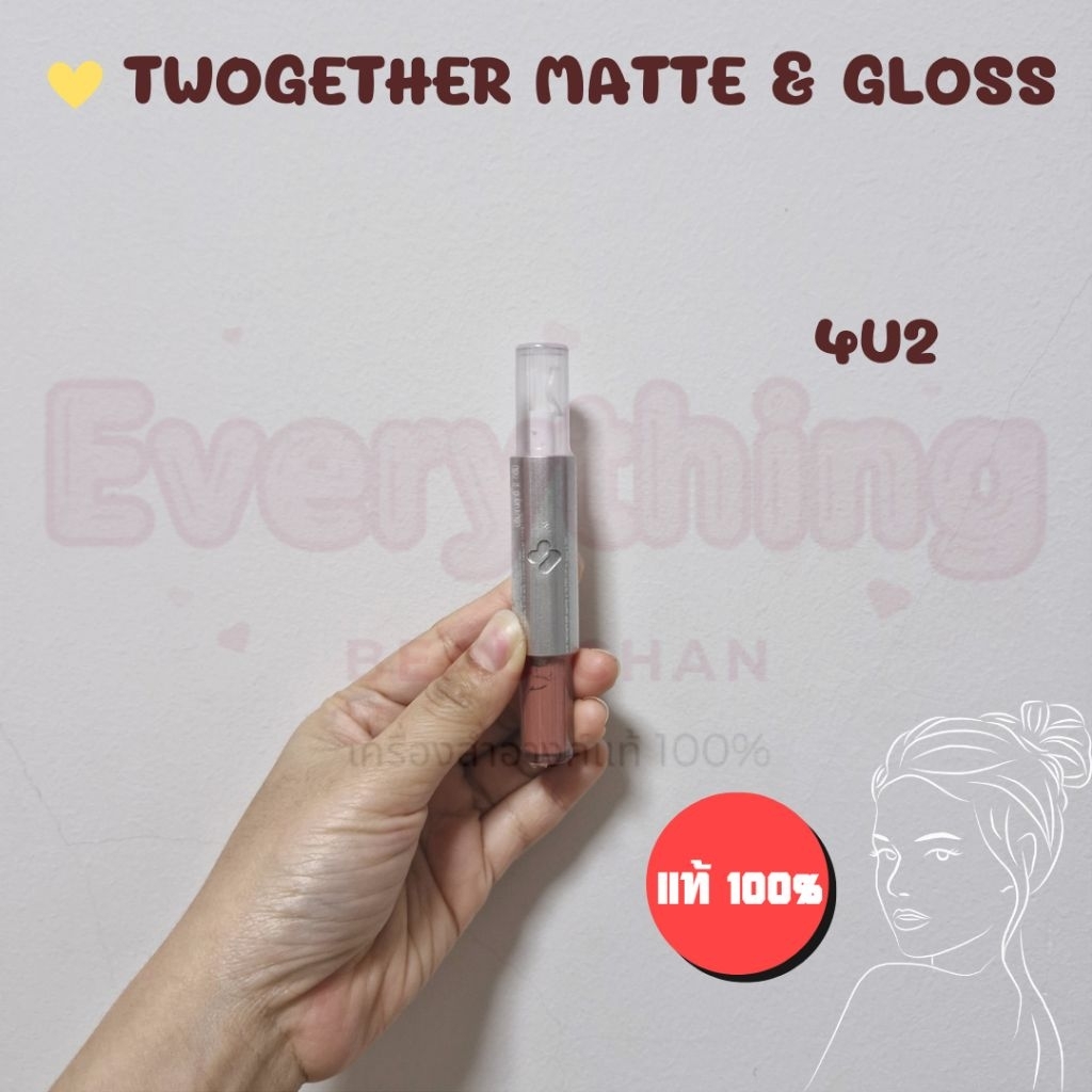 ลิป 4U2 Twogether Matte&Gloss Lip ลิปดูโอ้ ลิปกระจก เนื้อกลอส เนื้อแมท ปากฉ่ำ ฉ่ำวาว อวบอิ่ม