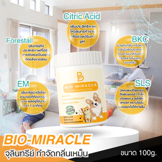 BIO Miracle ผงดับกลิ่นฉี่สัตว์เลี้ยง สูตรออร์แกนิค ดับกลิ่นเหม็นได้จริง