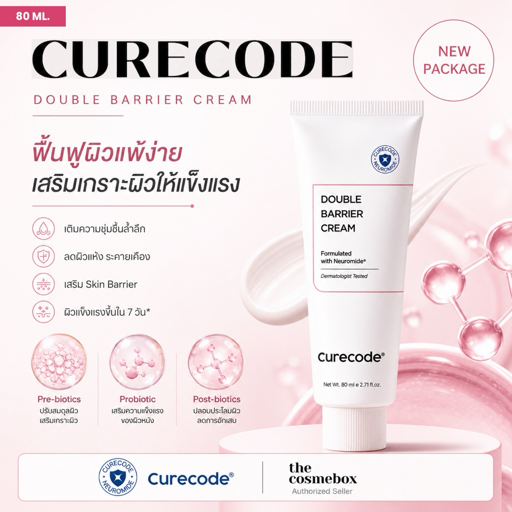 🩷 CCC CURECODE DOUBLE BARRIER CREAM 80 ML
