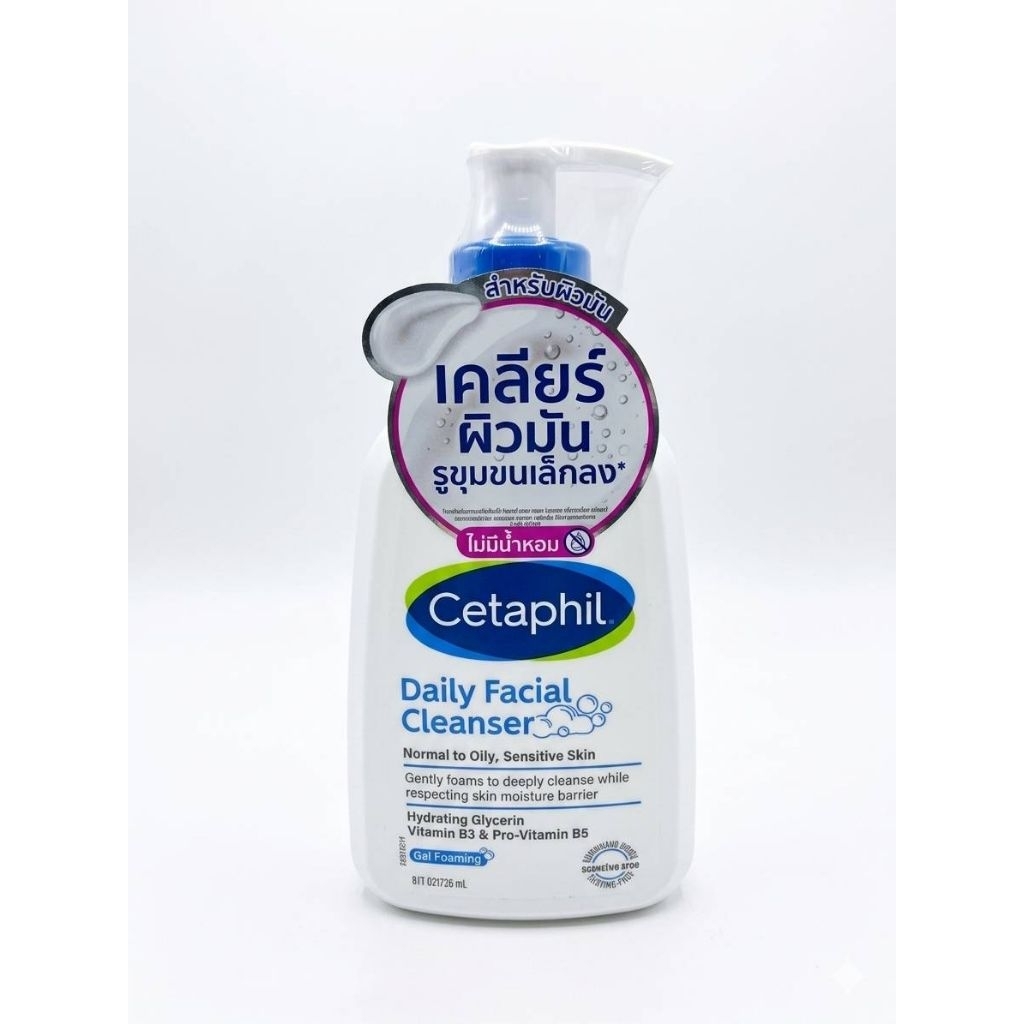 Cetaphil Oily Skin Cleanser 236ML(**แถมสินค้าทดลอง ปัจจุบันแถม Moisture ค่ะ)เซตาฟิล ออยลี่ สกิน คลีนเซอร์ (สำหรับผิวมัน)