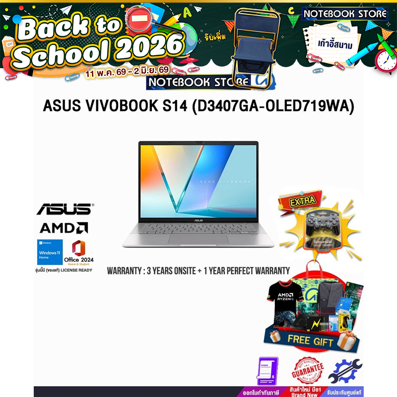 ASUS VIVOBOOK S14 (D3407GA-OLED719WA) /Ryzen AI 7 445/ประกัน 3 Years Onsite + 1 Year Perfect warrant