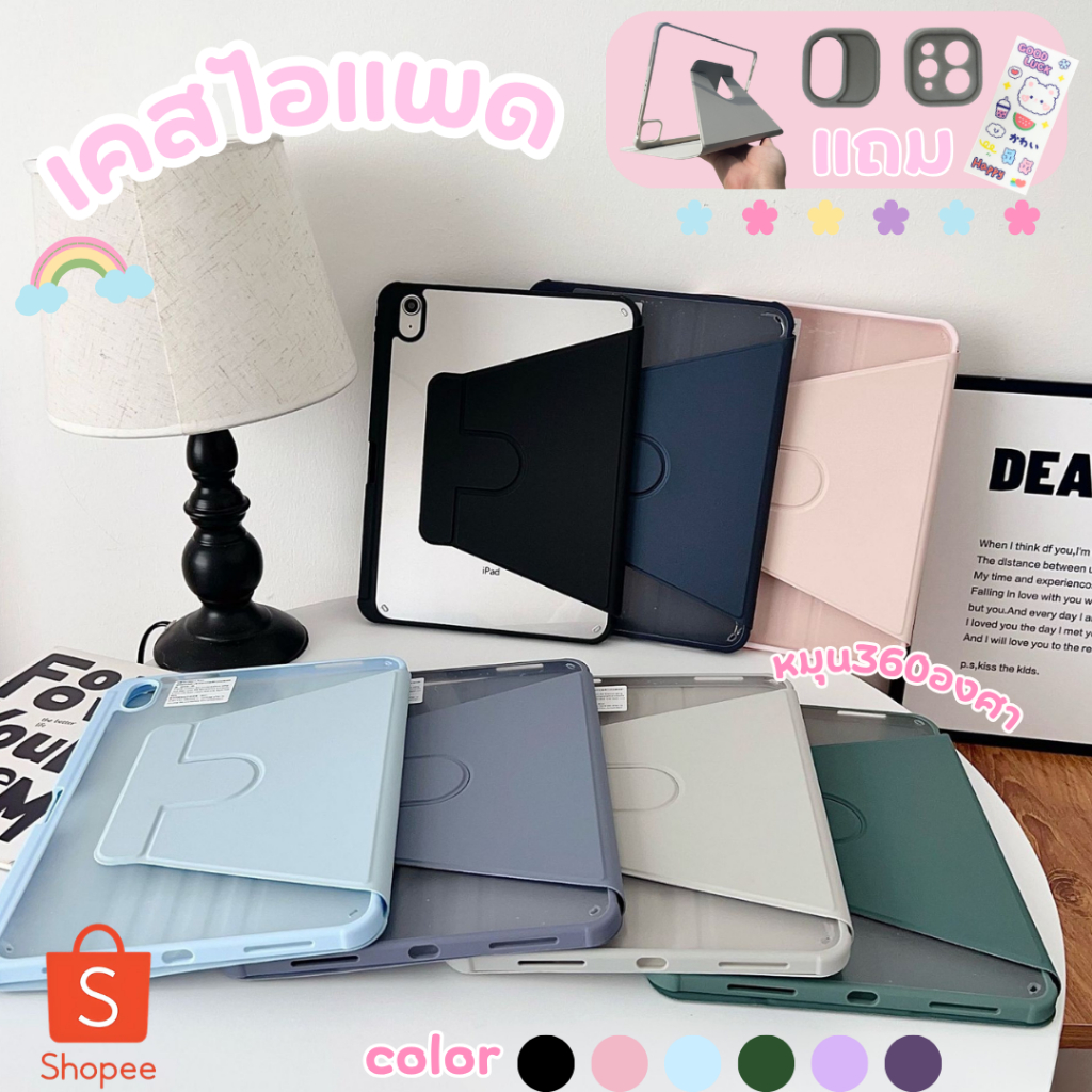 XZเคสสำหรับ ไอเเพด ปรับองศาได้360 องศา Gen10 Air3/4/5 10.9 Pro112018/2020/2021 Gen9/8/7 10.2 Gen11Air7