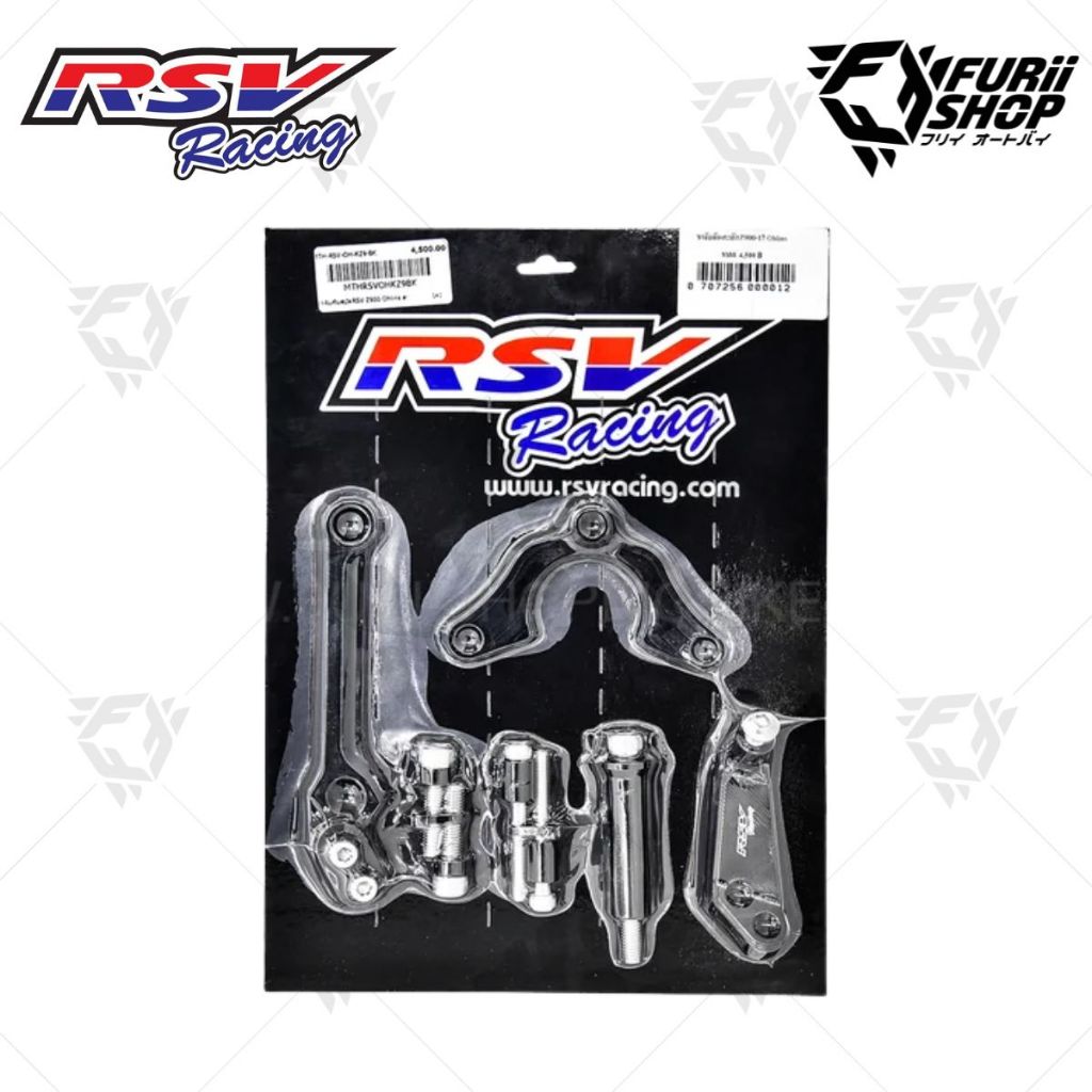 ขาจับกันสะบัด RSV สำหรับจับกันสะบัด HYPERPRO KAWASAKI Z900 2020 - 2024