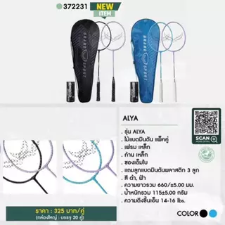 GRAND SPORT GS ไม้แบดมินตัน ST คู่ #Alya รหัส : 372231